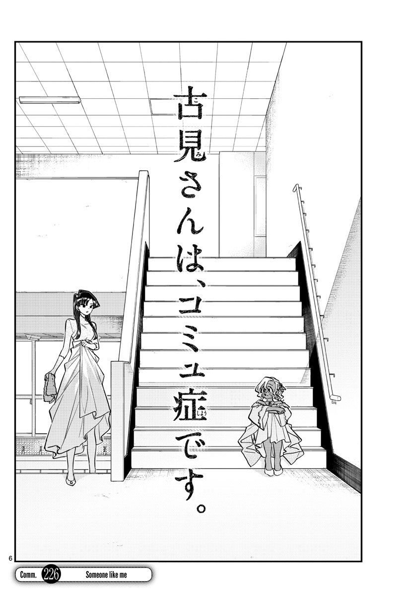 Komi Can’t Communicate, Chapter 226 image 06